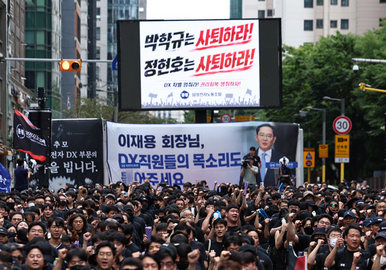 '성과급 격차 해소 촉구'