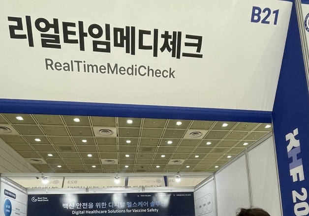 주사기 QR 찍자 백신정보 '한눈에'…오접종 막고 이상반응 추적