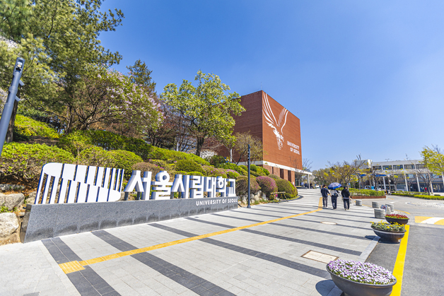 [2027수시]서울시립대, 1036명 선발…고교추천 정성평가 확대