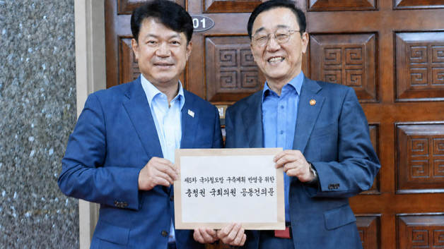 충청권 의원들 국토부에 '핵심 철도사업 반영' 공동 건의문