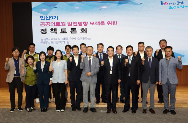 박수현 지사, 도내 의료원장과 토론회…경영난 해소 방안 등 모색