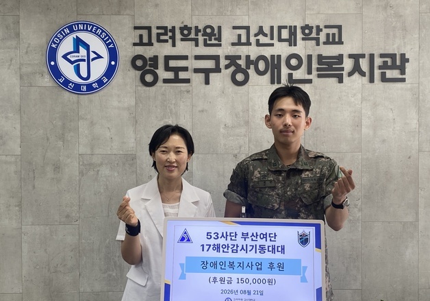 전역하던 날 실종자 발견한 군인…포상금 전액 기부