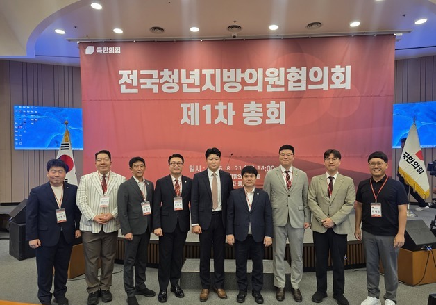"지방소멸 해법 모색"…강원 청년 도의원들, 전국청년지방의원협 총회 참석
