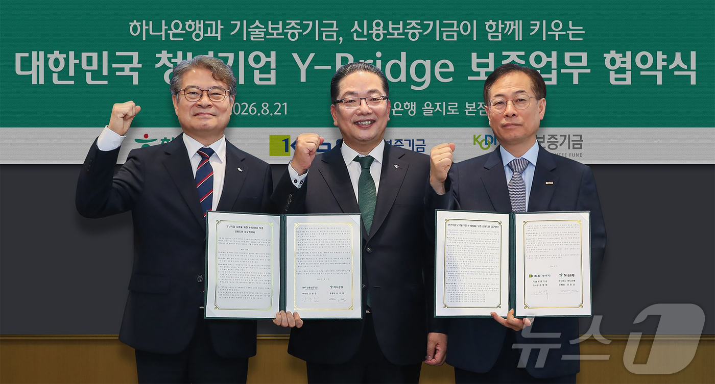 (서울=뉴스1) = 하나은행(은행장 이호성)은 청년사업가의 도전과 성장을 지원하고, 글로벌 경쟁력을 갖춘 청년기업 육성을 위해 기술보증기금(이사장 권형택), 신용보증기금(이사장 강 …
