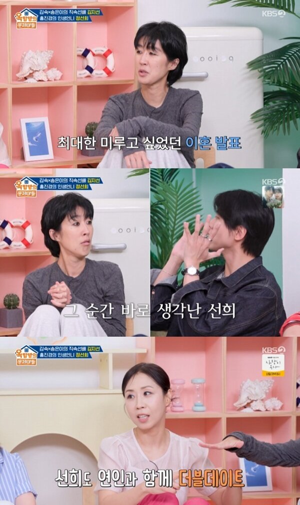 본문 이미지 - KBS 2TV '옥탑방의 문제아들' 캡처