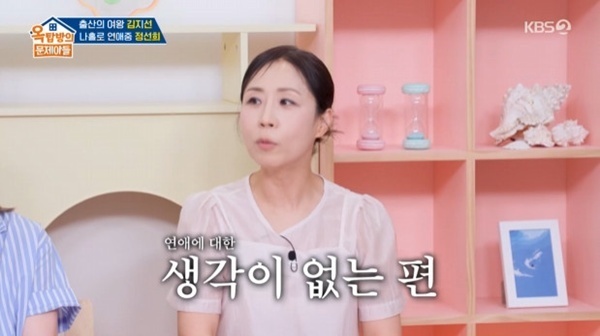 '옥문아' 정선희 "연애 생각 별로 없어"…홍진경, 국제 연애 추천