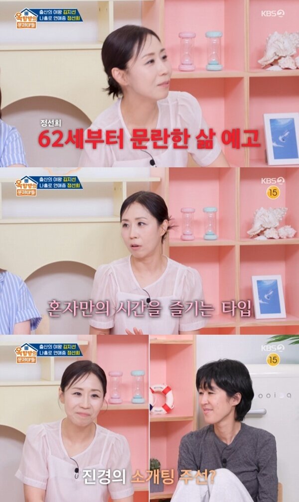 본문 이미지 - KBS 2TV '옥탑방의 문제아들' 캡처