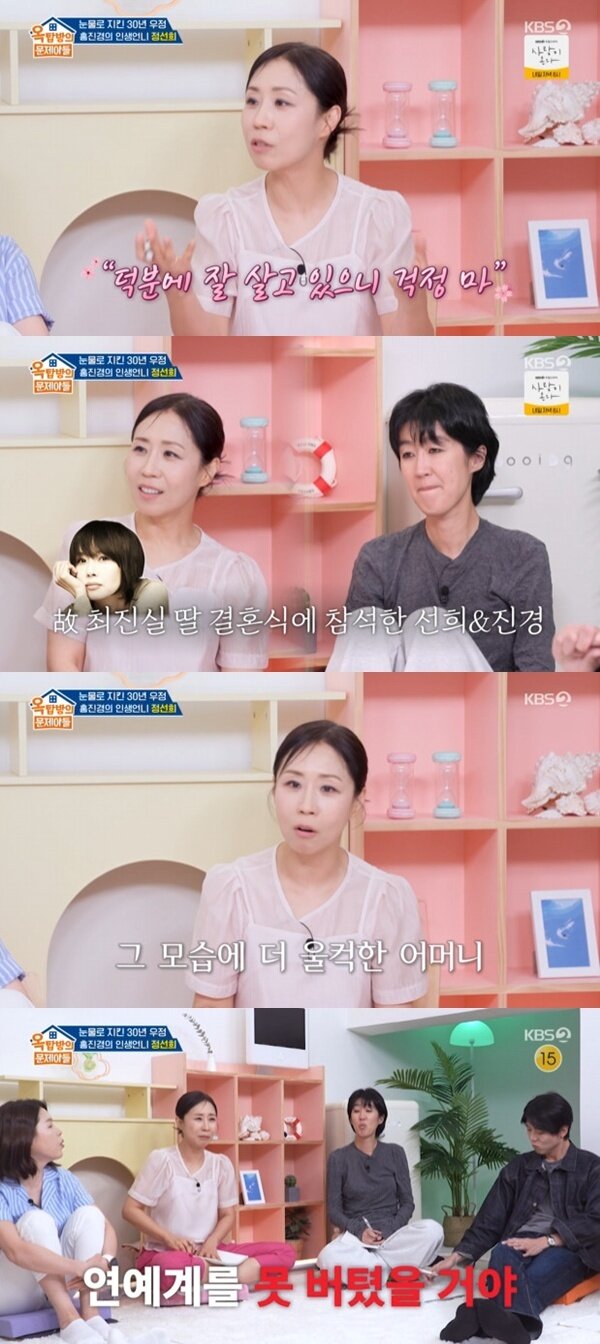 본문 이미지 - KBS 2TV '옥탑방의 문제아들' 캡처