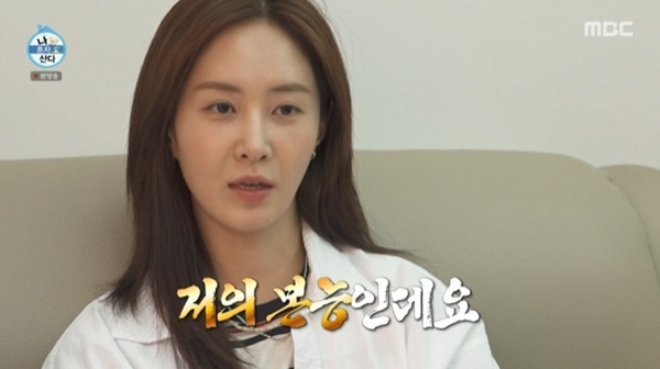 '나혼산' 소녀시대 유리 "타투 하고 싶어"…스티커로 대리만족