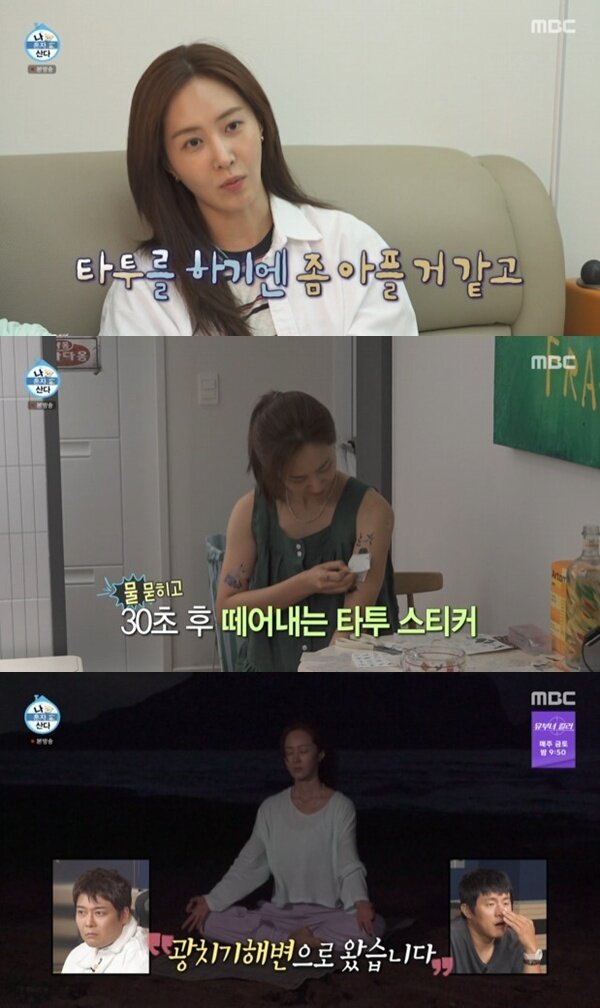 본문 이미지 - MBC '나 혼자 산다' 캡처