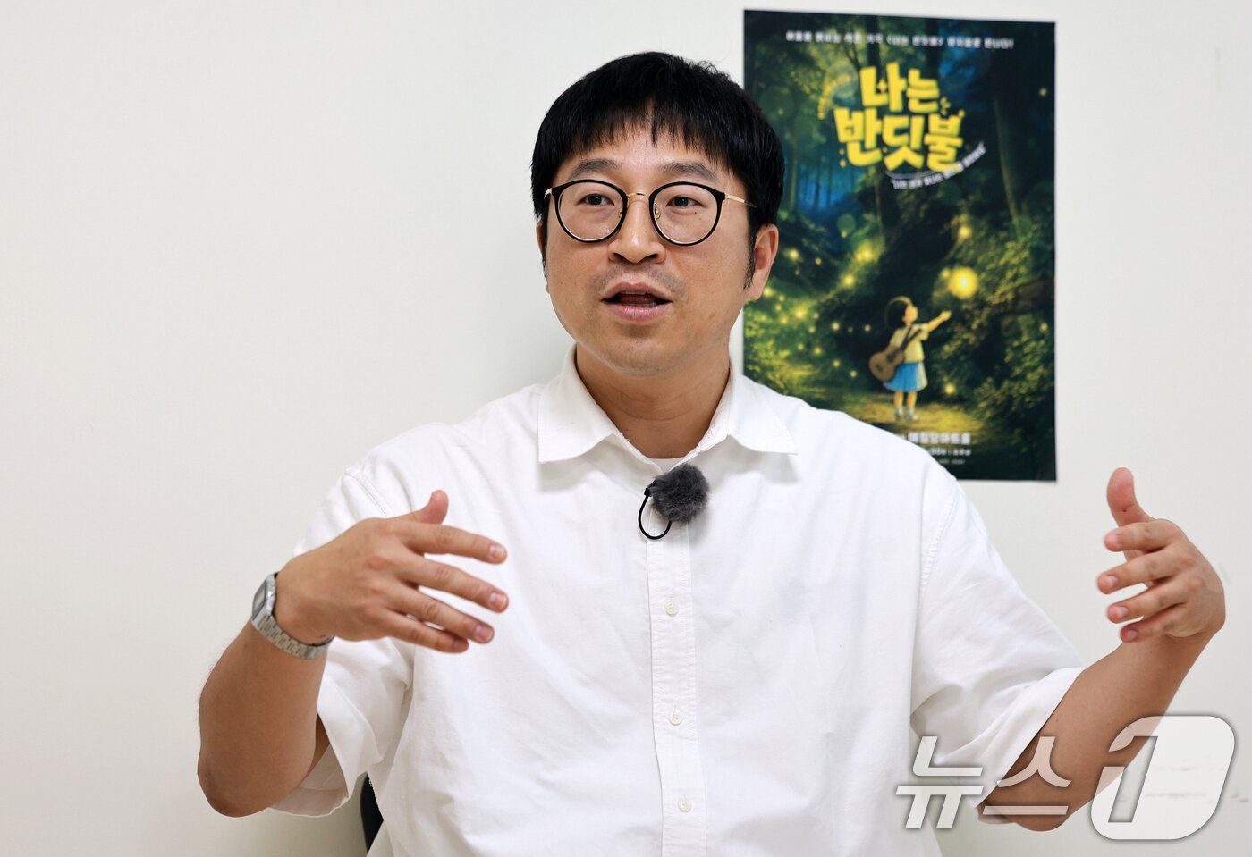 본문 이미지 - 어린이 가족 뮤지컬 '나는 반딧불'의 이환 작가ⓒ 뉴스1 이호윤 기자