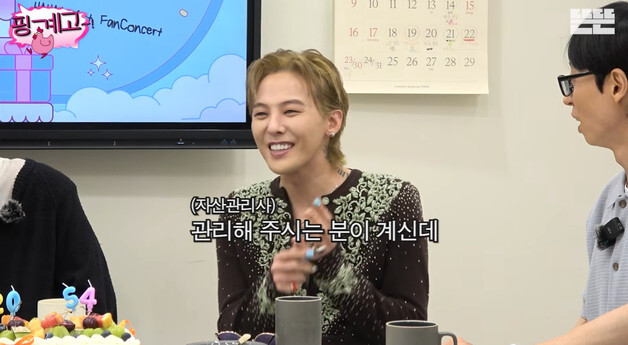 지드래곤 "모바일 뱅킹 못해, 자산관리사 있어"…유재석 깜짝