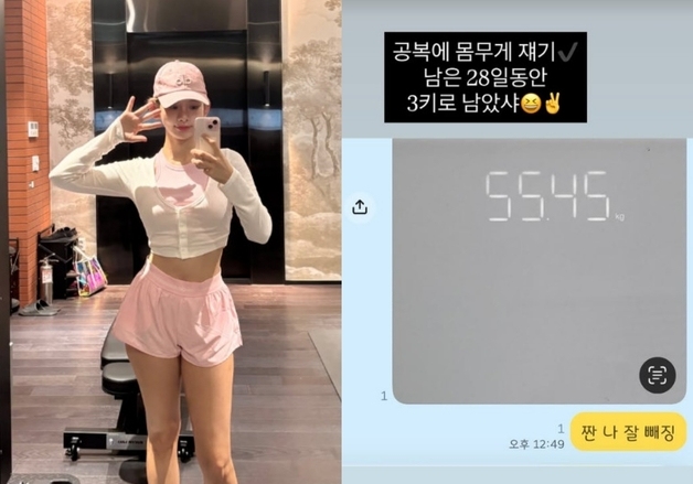 '의사와 열애' 맹승지, 한줌 허리에도 다이어트…55.45㎏ 몸무게 공개