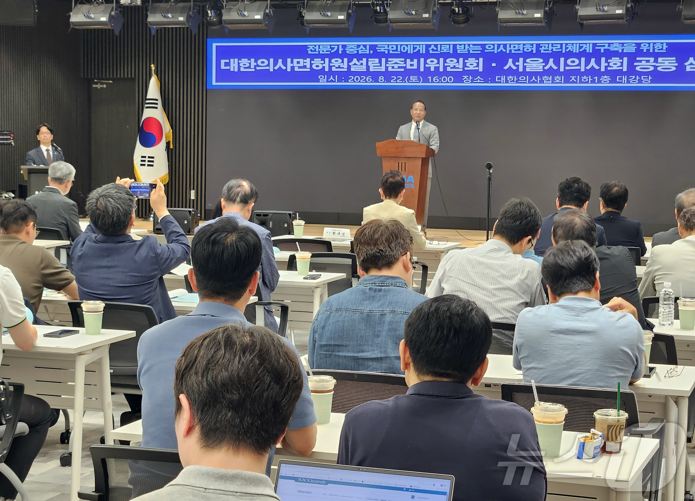 (서울=뉴스1) 김진환 기자 = 22일 서울 용산구 의협회관에서 전문가 자율규제권 확보와 선진형 면허관리체계 구축을 위한 대한의사면허원설립준비위원회·서울시의사회 공동심포지엄이 열리 …