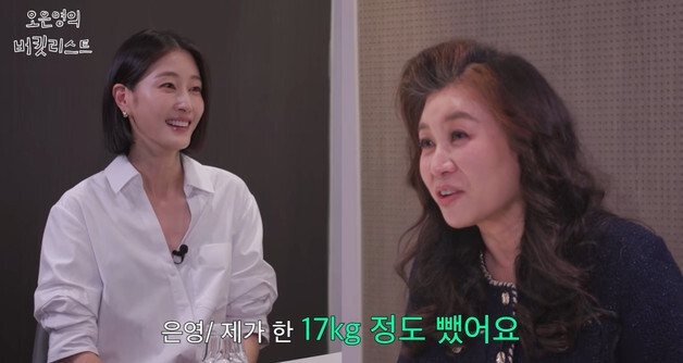 오은영, 1년 7개월만에 17㎏ 감량…"허벅지 꼬집어가며 과일 끊어"