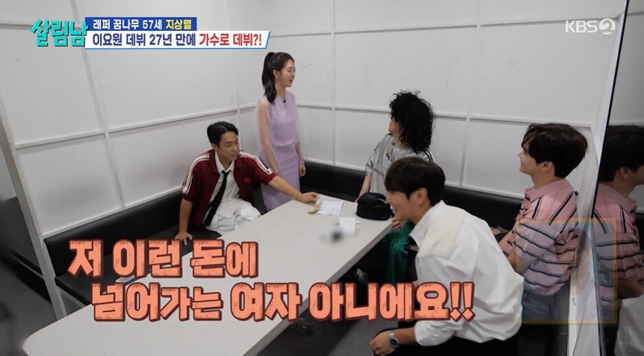 본문 이미지 - KBS2 '살림하는 남자들' 갈무리