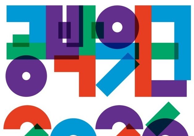 서울공예박물관 '공박위크' 제주까지 간다…전국 공예가 작업실 탐방