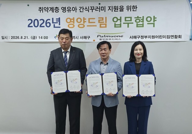 풀무원푸드머스, 인천 서해구 저소득층 영유아 지원…매월 간식꾸러미 전달