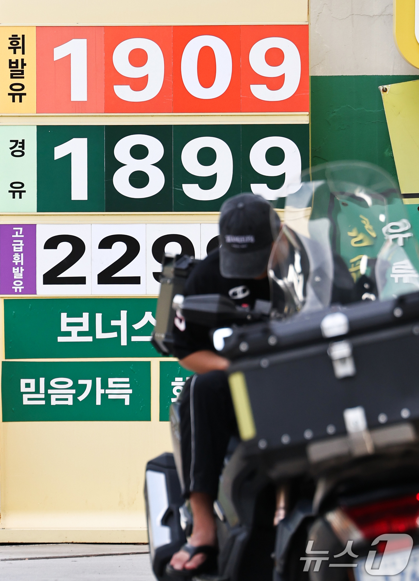 (서울=뉴스1) 최지환 기자 = 전국 주유소 평균 기름값이 14주 연속 하락한 23일 서울의 한 주유소에 유가 정보가 표시돼 있다. 한국석유공사 유가정보시스템 오피넷에 따르면 8월 …