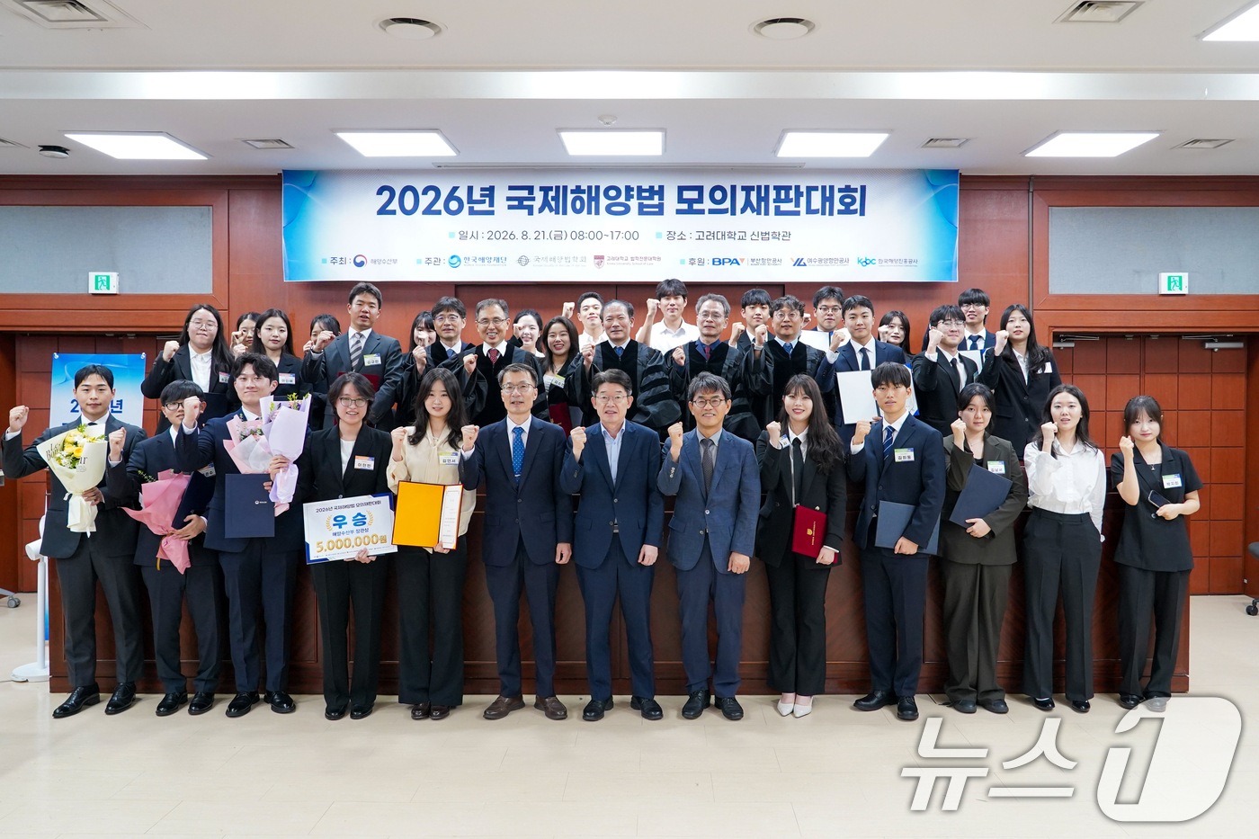 (서울=뉴스1) = 해양수산부(장관 황종우)는 지난 21일 고려대학교에서 대학(원)생을 대상으로 ‘2026년 국제해양법 모의재판대회’를 개최했다고 23일 밝혔다. 심사 결과, …