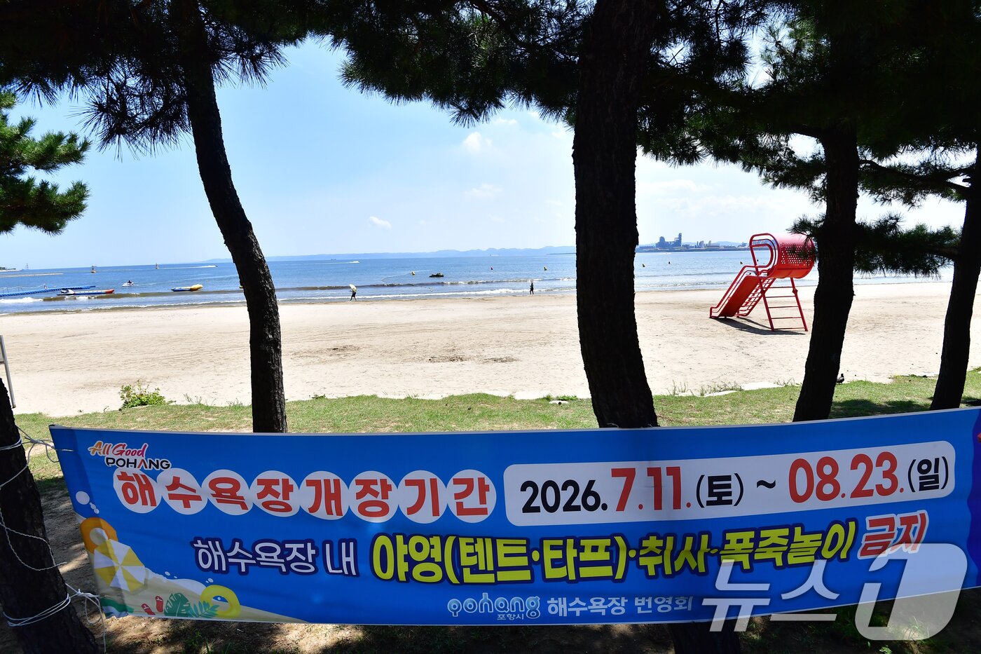 본문 이미지 - 절기상 처서인 23일 경북 포항시 북구 영일대해수욕장에 폐장을 알리는 현수막이 걸려있다. 포항시는 오늘(23일)까지 관내 지정 해수욕장을 운영한 후 폐장한다. 2026.8.23 ⓒ 뉴스1 최창호 기자