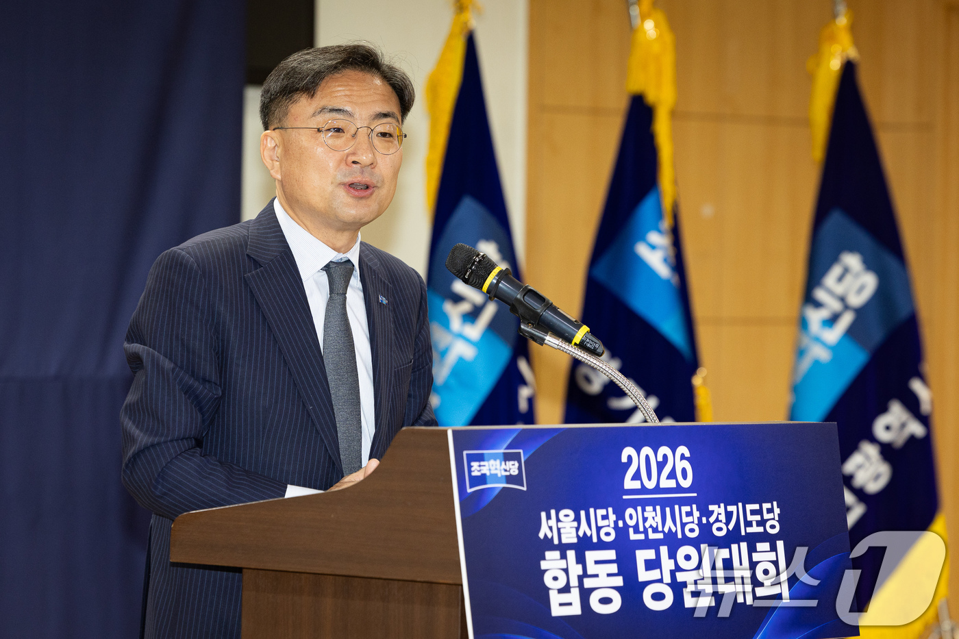 (서울=뉴스1) 유승관 기자 = 신장식 조국혁신당 대표가 23일 서울 여의도 국회 의원회관에서 열린 조국혁신당 2026 서울시당·인천시당·경기도당 합동 당원대회에서 인사말을 하고 …