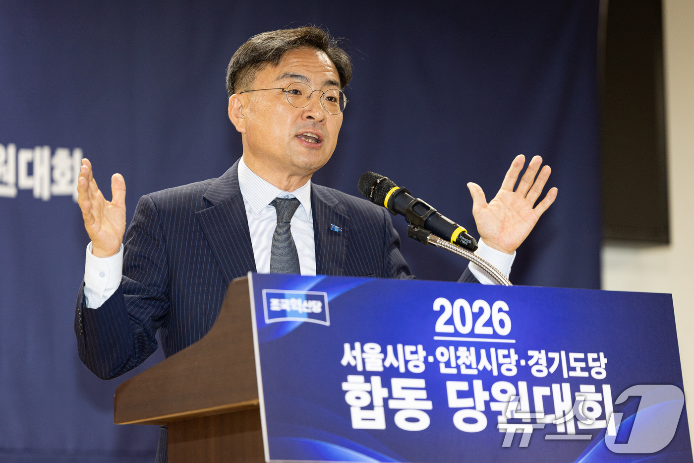 (서울=뉴스1) 유승관 기자 = 신장식 조국혁신당 대표가 23일 서울 여의도 국회 의원회관에서 열린 조국혁신당 2026 서울시당·인천시당·경기도당 합동 당원대회에서 인사말을 하고 …