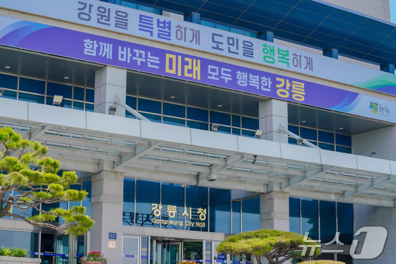 강릉시, '공공기관 모시기' 총력전…범시민 추진체계 가동