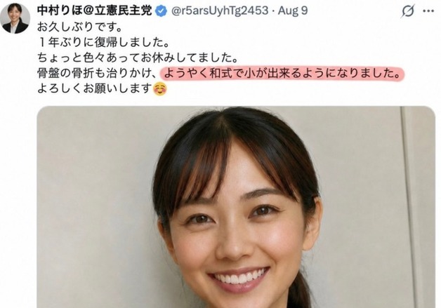 "여성으로 인기 얻으려고" 日 男당원, AI 가상인물로 SNS활동 논란
