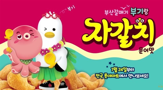 부산시 '자갈치 부기·햇볕충전소', 공공PR대상 나란히 우수상