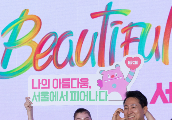 오세훈 시장 '뷰티풀라이프 인 서울'