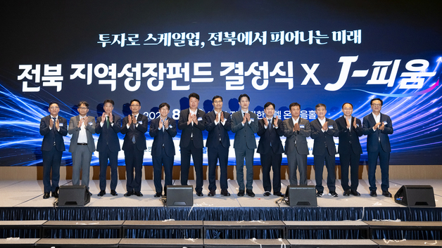 전북은행, 1036억 지역성장펀드에 150억 출자…금융권 최대