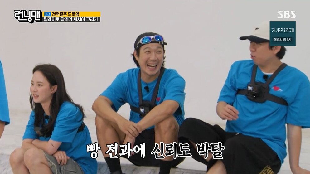 본문 이미지 - SBS '런닝맨' 갈무리