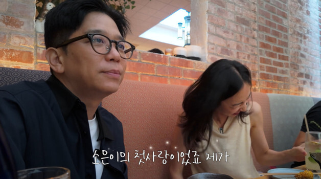'요정재형' 이적, 이소은 남편 옆 당당 발언 "내가 소은이 첫사랑"
