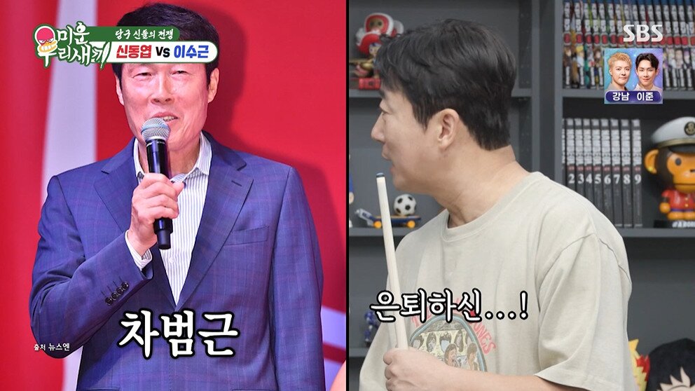 본문 이미지 - SBS '미운 우리 새끼' 갈무리