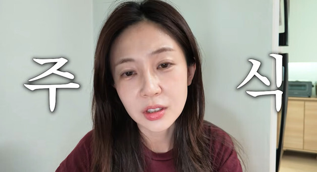 백진희, 주식 손실로 스트레스 극심 "잔고 생각에 잠 못자…빗물받아 샤워해야"