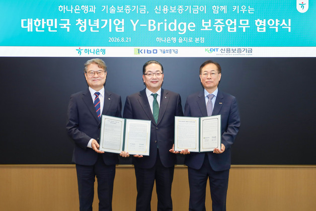 청년창업 기업 성장 지원 나선다…기보, 하나은행과 맞손