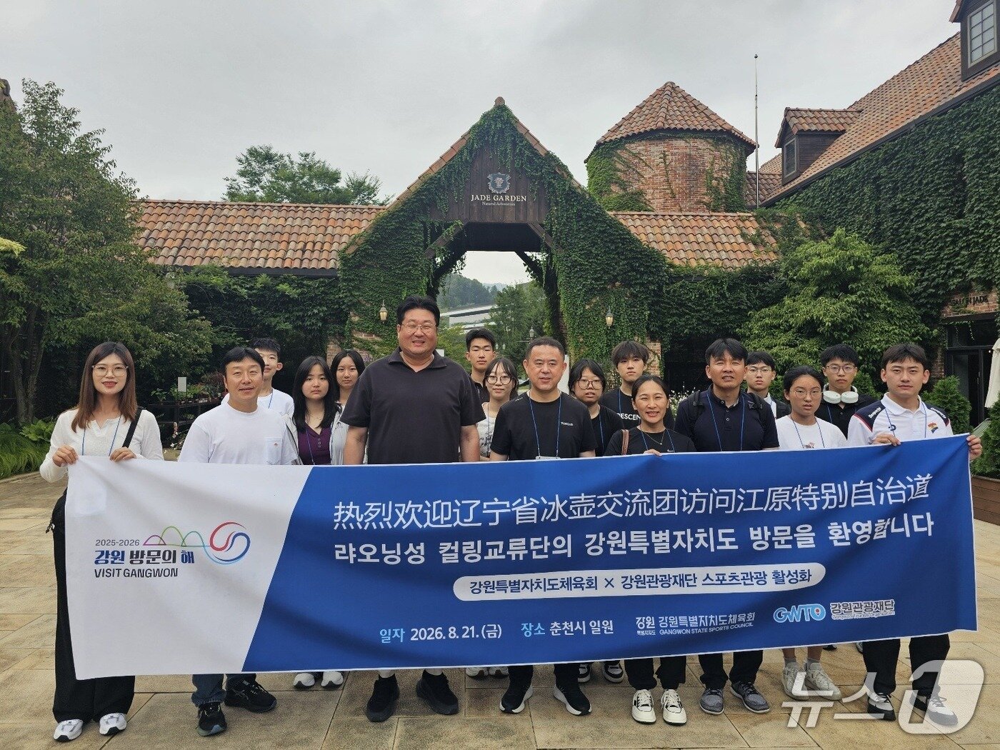 본문 이미지 - 스포츠관광 투어상품 운영 현장사진.(강원관광재단 제공. 재판매 및 DB금지)/뉴스1