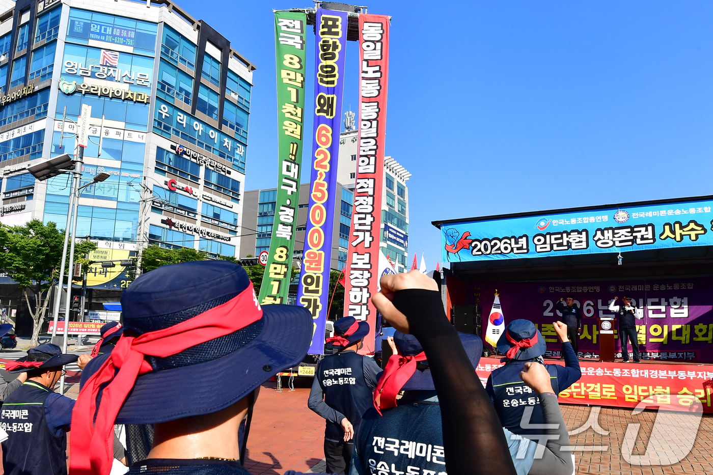 포항레미콘 운송요금 현실화하라 - 뉴스1