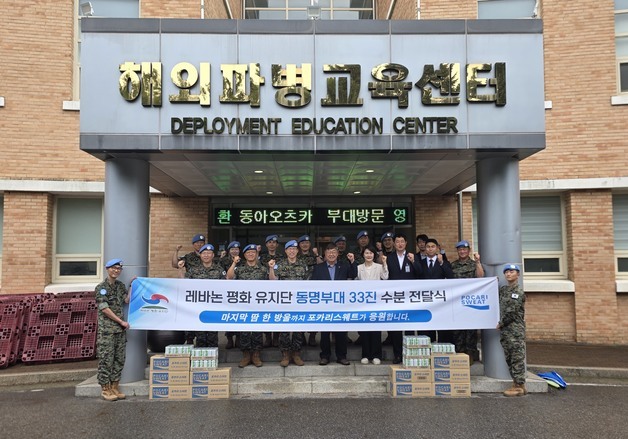 동아오츠카, 레바논 파병 동명부대 33진에 포카리스웨트 지원