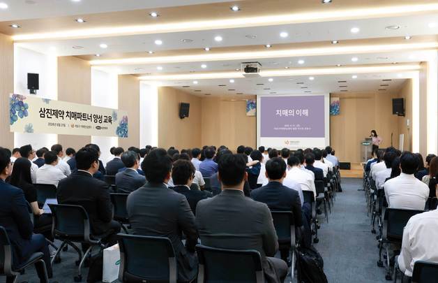 삼진제약, 임직원 '치매파트너' 교육…선도기업 인증 추진