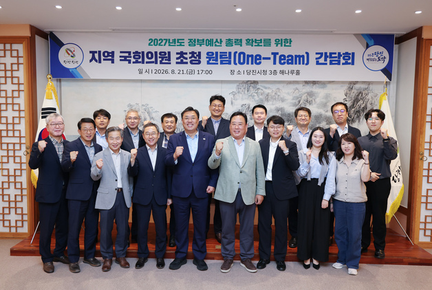 당진시·어기구 의원 '원팀'…2027년 정부예산 확보 총력