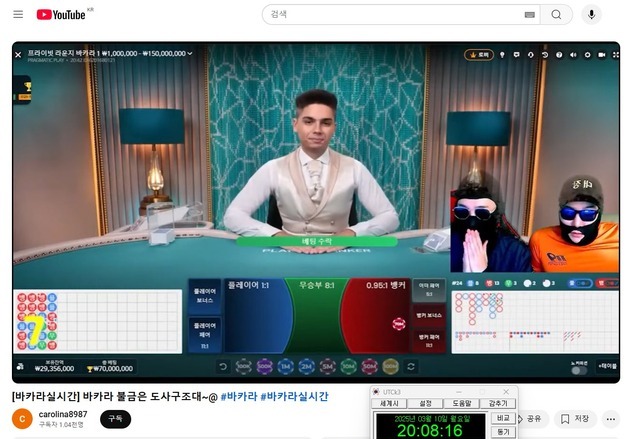 600억대 불법 도박 사이트 운영 20대 총책 등 12명 구속 송치