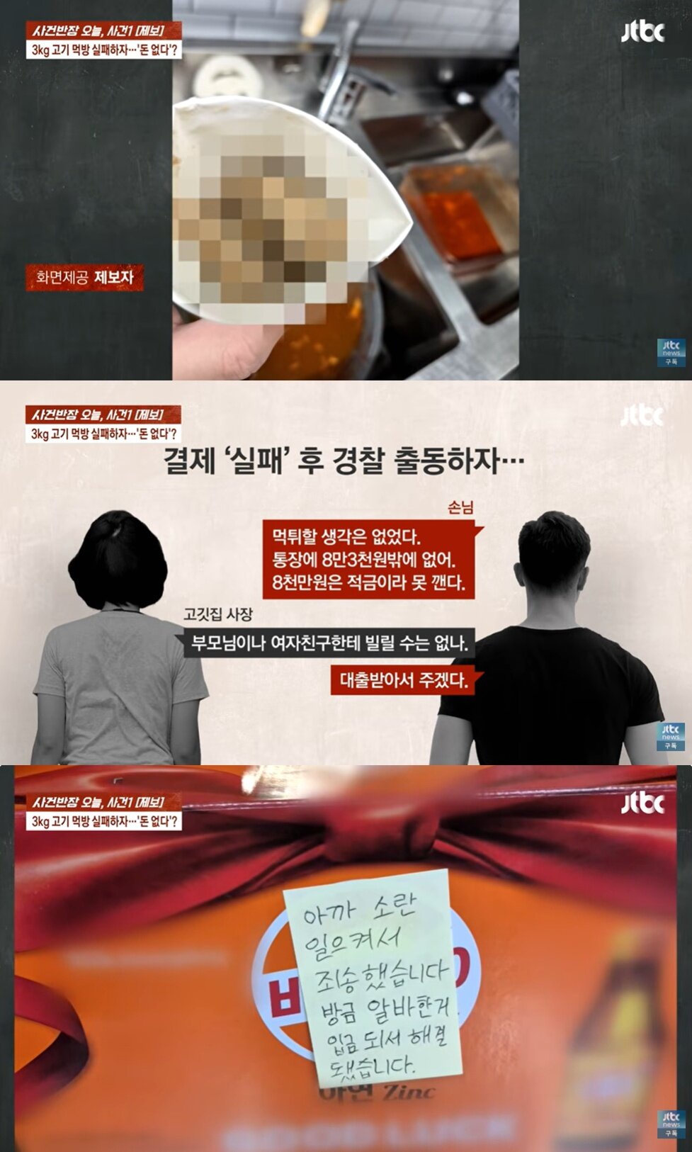 본문 이미지 - JTBC '사건반장'