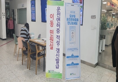 홍천군, 26일 군청서 '찾아가는 운전면허 서비스' 운영