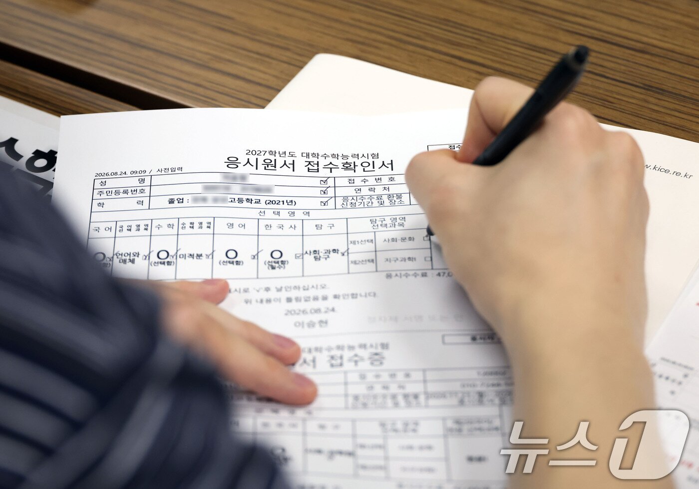 본문 이미지 - '2027학년도 대학수학능력시험' 응시원서 접수가 시작된 24일 서울 동작구 동작관악교육지원청에서 수험생들이 원서를 작성하고 있다. 2026.8.24 ⓒ 뉴스1 사진공동취재단