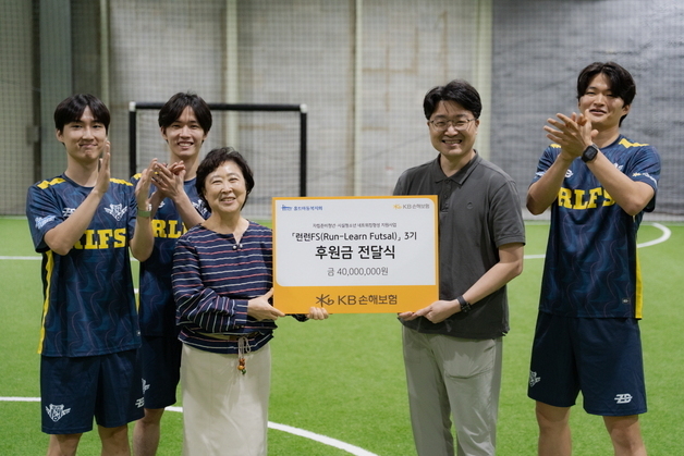 KB손보, 풋살로 자립준비청년 돕는다…'런런 FS' 3기 출범