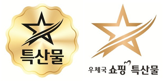 "엠블럼을 확인하세요"…우체국쇼핑, 특산물 경쟁력 높인다