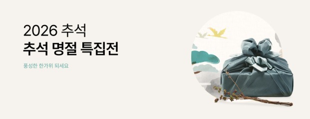 동반성장몰, 추석 맞아 中企 제품 기획전…216개 상품 선보인다