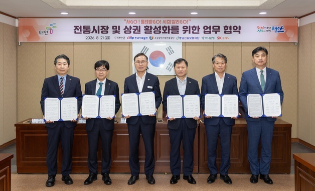 태안 축제객 전통시장으로…서부발전, 충남 마켓프로젝트 가동